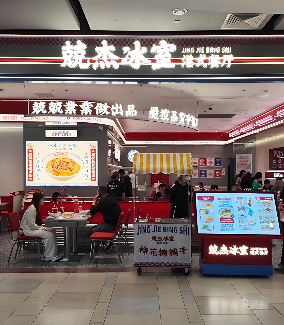 兢杰冰室港式餐廳 — 嘉興首店新店開業(yè)