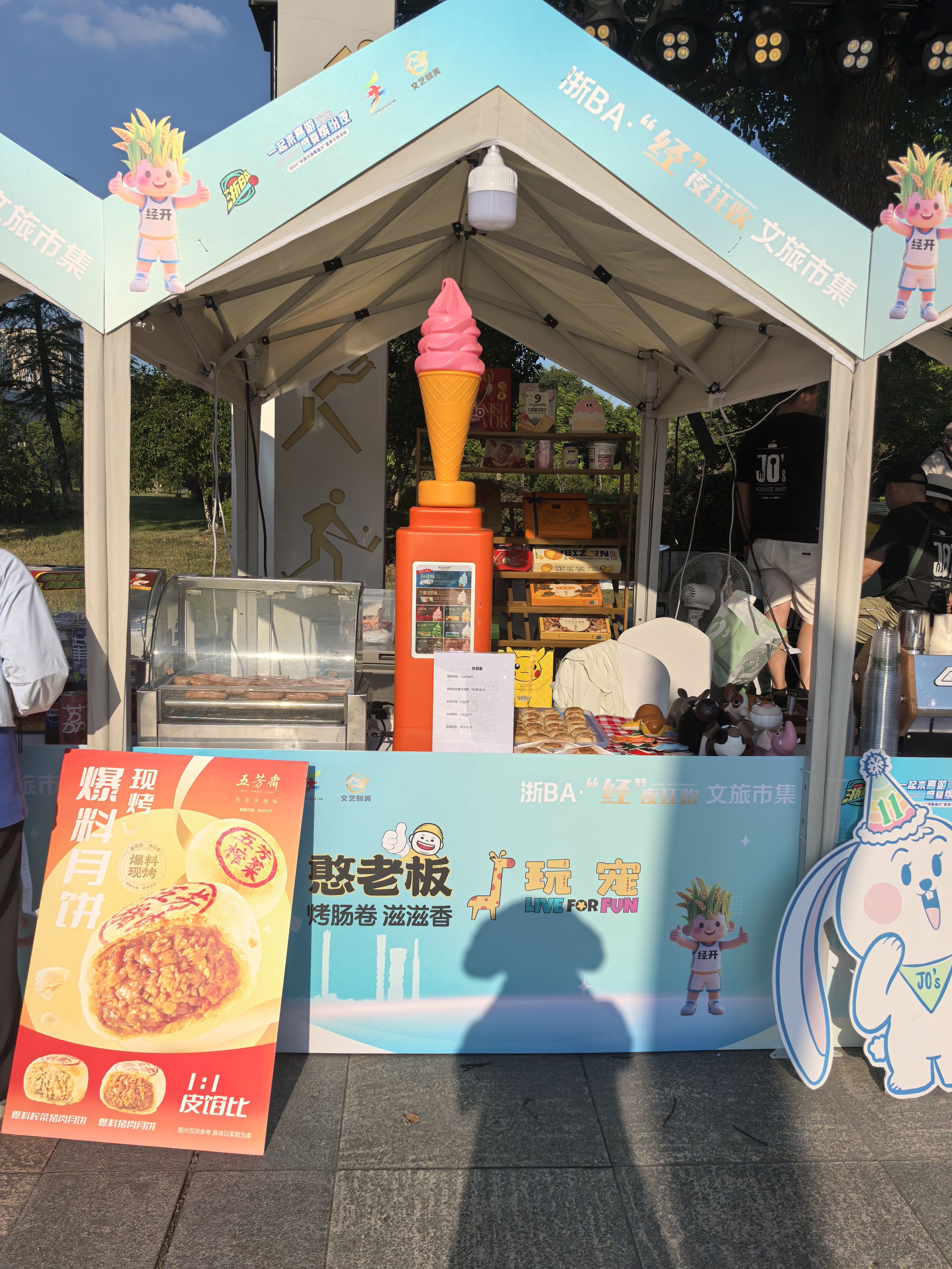 “浙BA”燃動(dòng)經(jīng)開夏夜！興創(chuàng)實(shí)業(yè)旗下品牌市集出圈